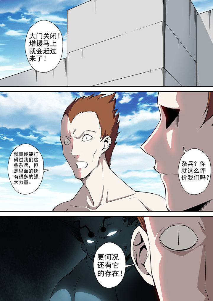 《暗武者》漫画最新章节第20章：免费下拉式在线观看章节第【8】张图片