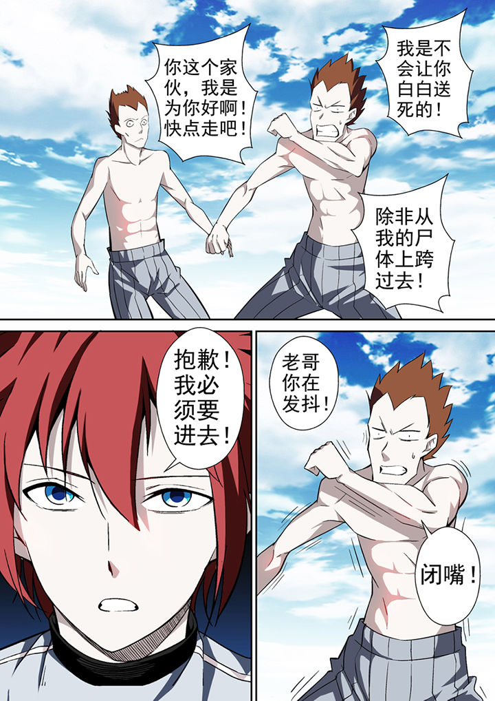 《暗武者》漫画最新章节第20章：免费下拉式在线观看章节第【6】张图片