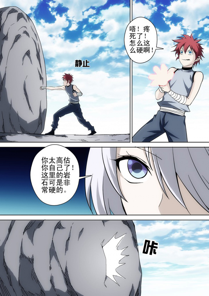 《暗武者》漫画最新章节第23章：免费下拉式在线观看章节第【9】张图片