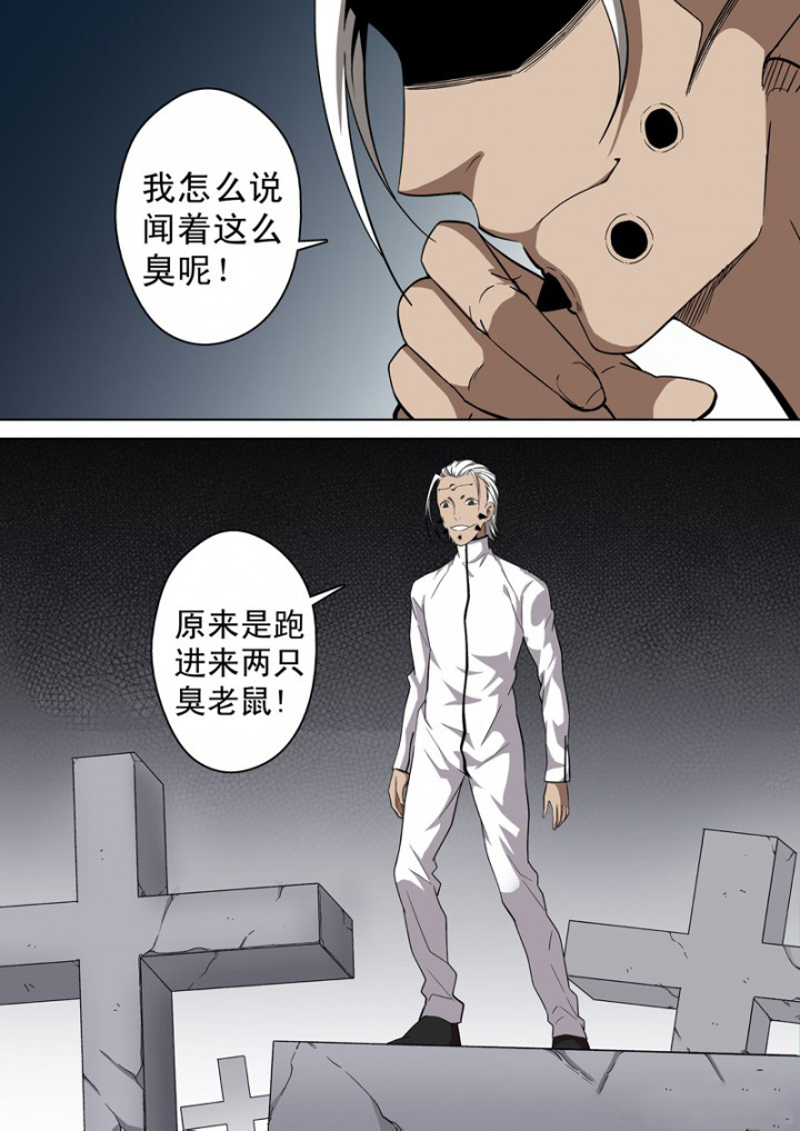 《暗武者》漫画最新章节第23章：免费下拉式在线观看章节第【1】张图片