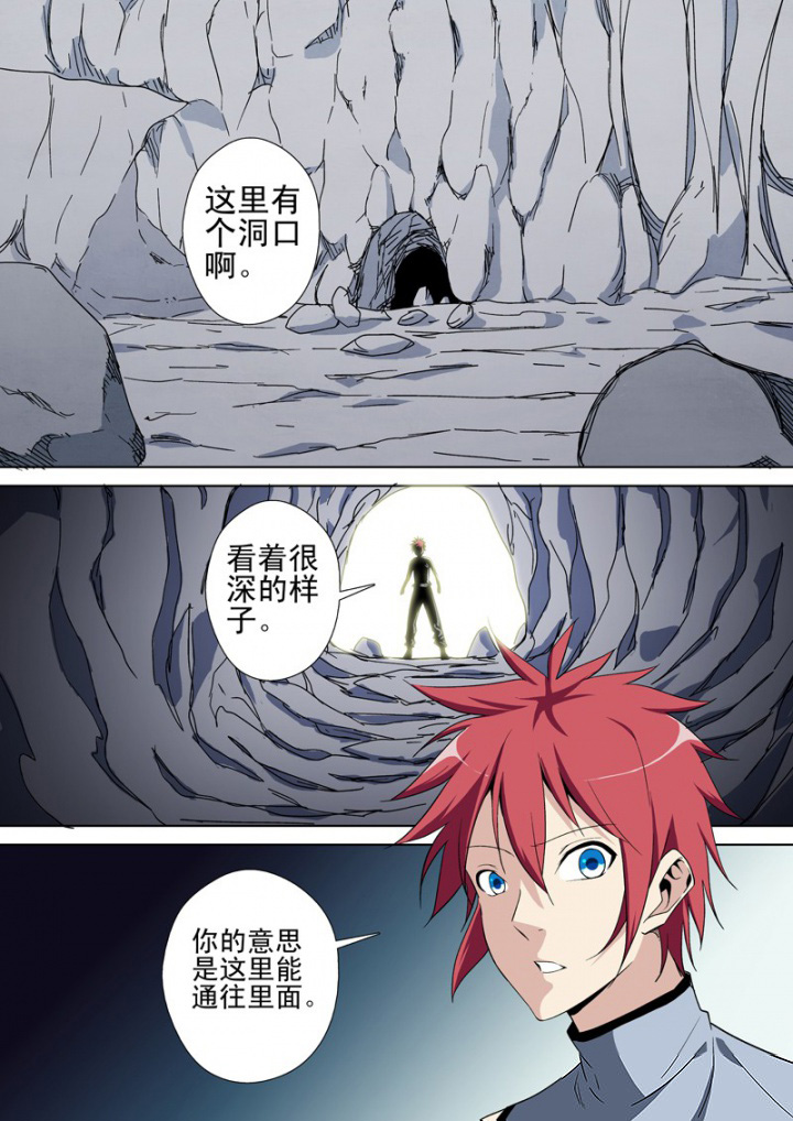 《暗武者》漫画最新章节第23章：免费下拉式在线观看章节第【7】张图片