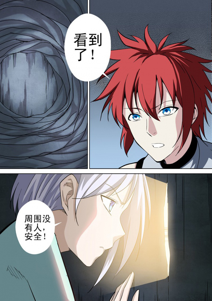 《暗武者》漫画最新章节第23章：免费下拉式在线观看章节第【4】张图片