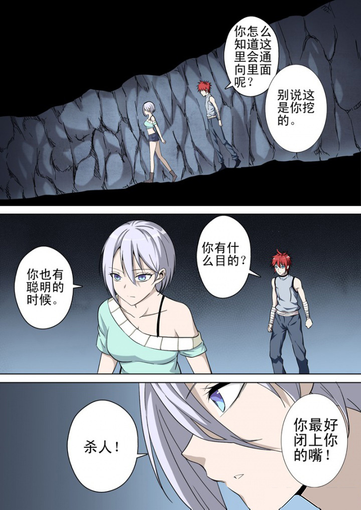 《暗武者》漫画最新章节第23章：免费下拉式在线观看章节第【6】张图片