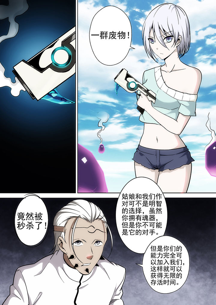 《暗武者》漫画最新章节第24章：免费下拉式在线观看章节第【3】张图片