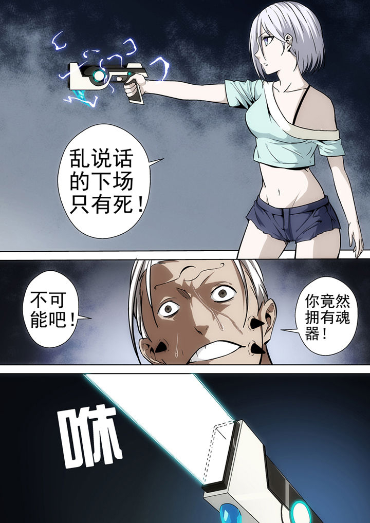 《暗武者》漫画最新章节第24章：免费下拉式在线观看章节第【8】张图片