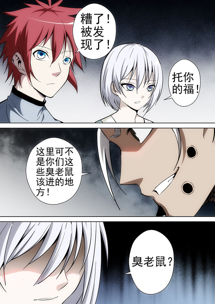 《暗武者》漫画最新章节第24章：免费下拉式在线观看章节第【10】张图片