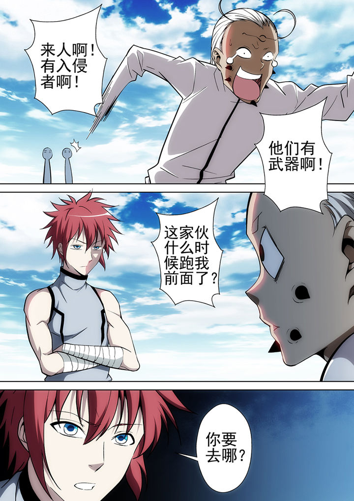 《暗武者》漫画最新章节第24章：免费下拉式在线观看章节第【1】张图片