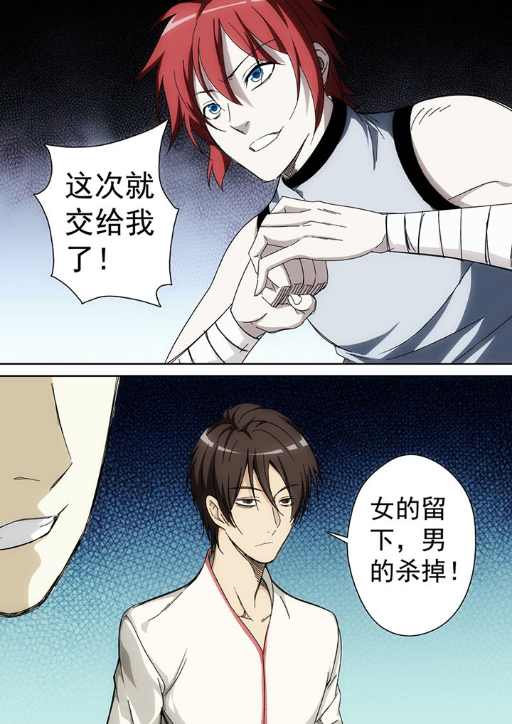 《暗武者》漫画最新章节第26章：免费下拉式在线观看章节第【8】张图片