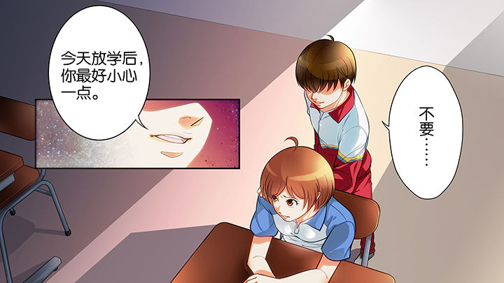 《放学静悄悄》漫画最新章节第1章：免费下拉式在线观看章节第【9】张图片