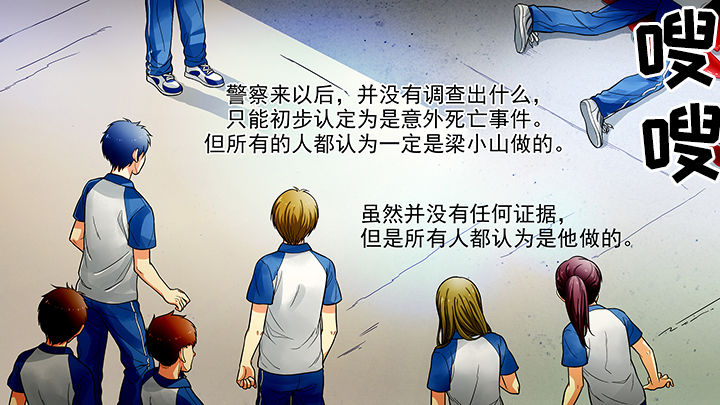 《放学静悄悄》漫画最新章节第1章：免费下拉式在线观看章节第【13】张图片