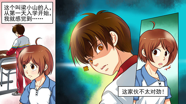 《放学静悄悄》漫画最新章节第1章：免费下拉式在线观看章节第【19】张图片