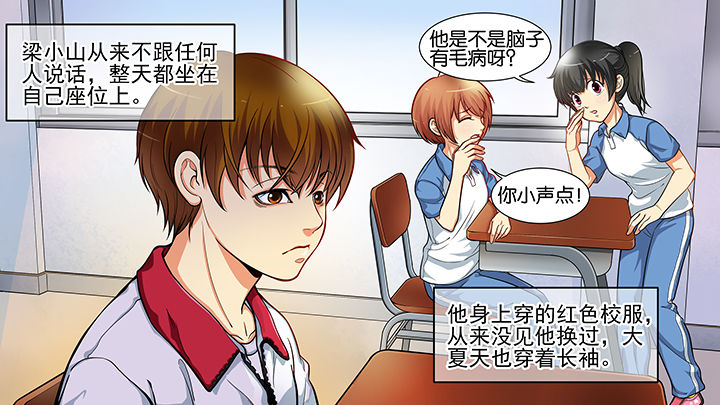 《放学静悄悄》漫画最新章节第1章：免费下拉式在线观看章节第【18】张图片