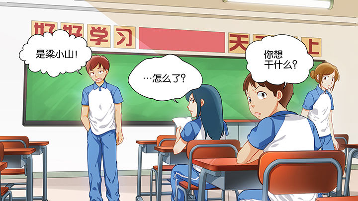 《放学静悄悄》漫画最新章节第1章：免费下拉式在线观看章节第【6】张图片