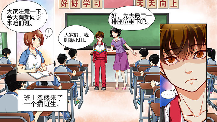 《放学静悄悄》漫画最新章节第1章：免费下拉式在线观看章节第【20】张图片