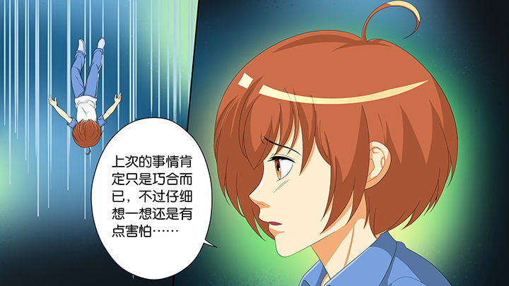 《放学静悄悄》漫画最新章节第2章：免费下拉式在线观看章节第【27】张图片