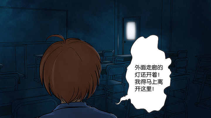 《放学静悄悄》漫画最新章节第2章：免费下拉式在线观看章节第【7】张图片