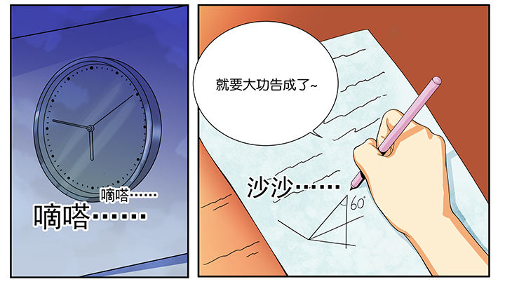 《放学静悄悄》漫画最新章节第2章：免费下拉式在线观看章节第【22】张图片