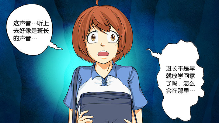 《放学静悄悄》漫画最新章节第3章：免费下拉式在线观看章节第【5】张图片