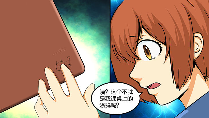 《放学静悄悄》漫画最新章节第3章：免费下拉式在线观看章节第【20】张图片