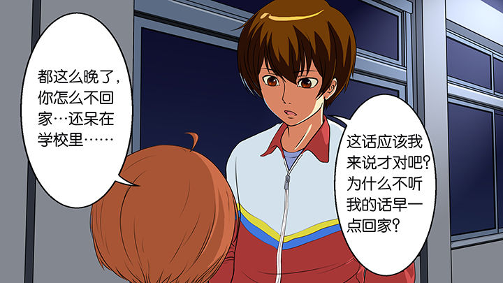 《放学静悄悄》漫画最新章节第4章：免费下拉式在线观看章节第【13】张图片