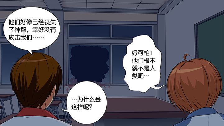 《放学静悄悄》漫画最新章节第5章：免费下拉式在线观看章节第【8】张图片