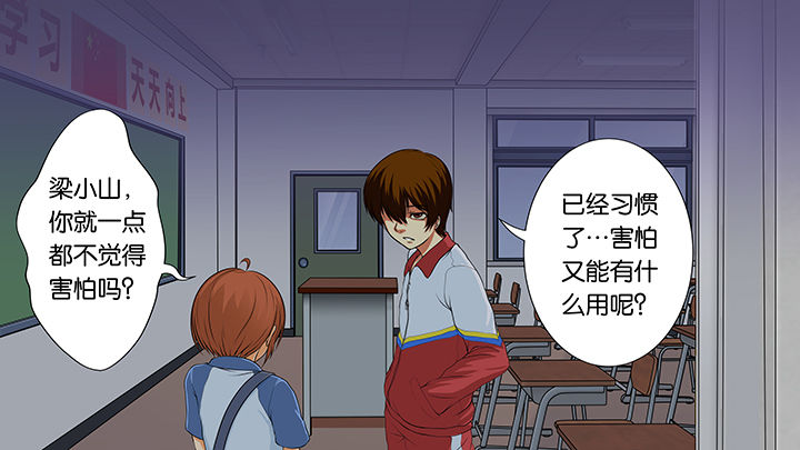 《放学静悄悄》漫画最新章节第5章：免费下拉式在线观看章节第【3】张图片