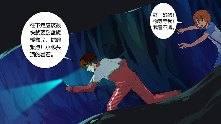 《放学静悄悄》漫画最新章节第6章：免费下拉式在线观看章节第【19】张图片