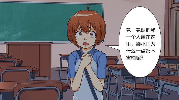 《放学静悄悄》漫画最新章节第6章：免费下拉式在线观看章节第【23】张图片