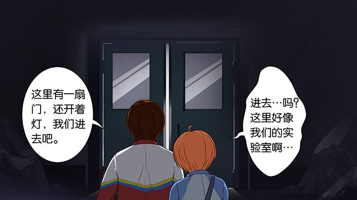 《放学静悄悄》漫画最新章节第6章：免费下拉式在线观看章节第【16】张图片