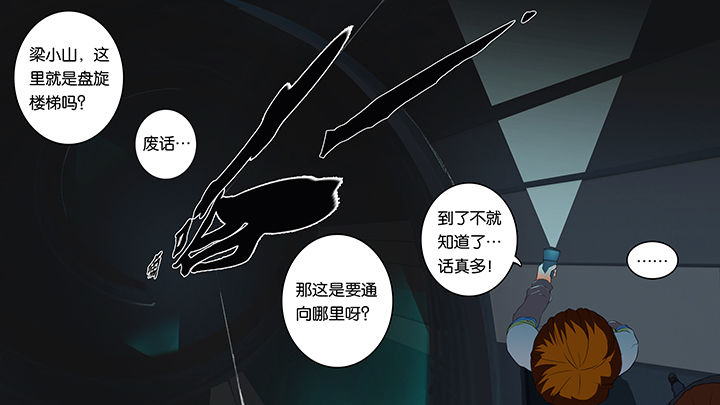 《放学静悄悄》漫画最新章节第6章：免费下拉式在线观看章节第【18】张图片