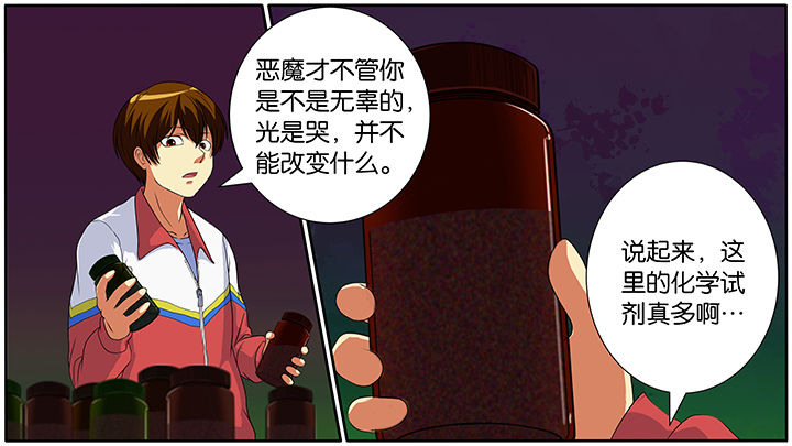 《放学静悄悄》漫画最新章节第7章：免费下拉式在线观看章节第【13】张图片