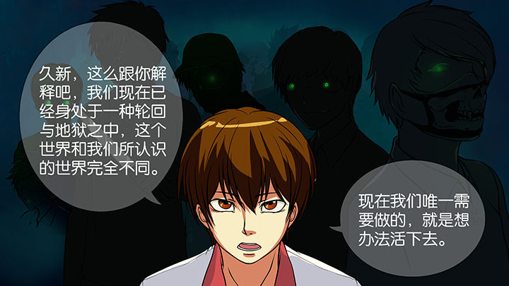 《放学静悄悄》漫画最新章节第7章：免费下拉式在线观看章节第【18】张图片