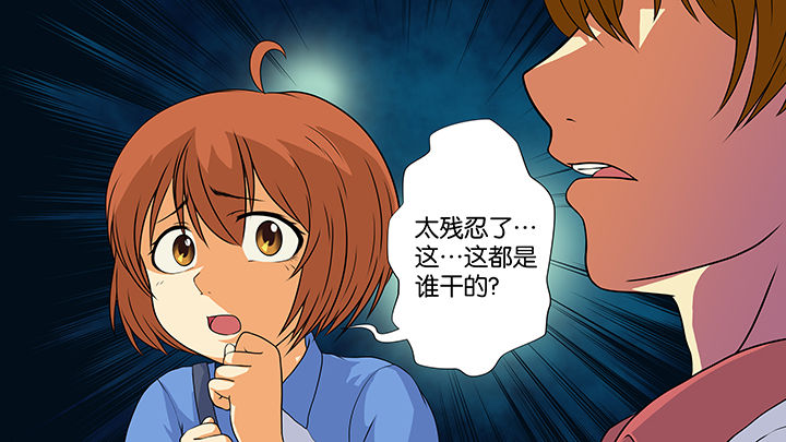 《放学静悄悄》漫画最新章节第7章：免费下拉式在线观看章节第【19】张图片