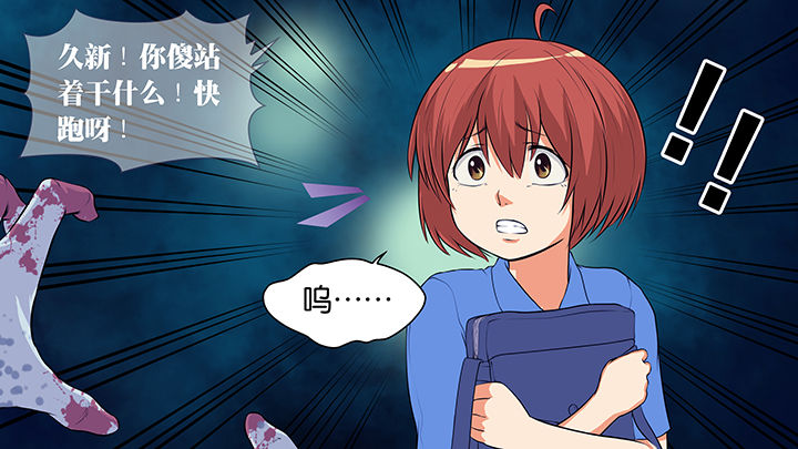 《放学静悄悄》漫画最新章节第8章：免费下拉式在线观看章节第【22】张图片