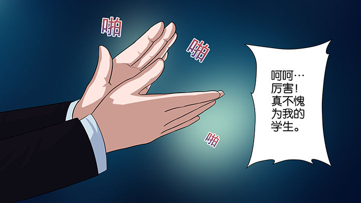 《放学静悄悄》漫画最新章节第8章：免费下拉式在线观看章节第【4】张图片