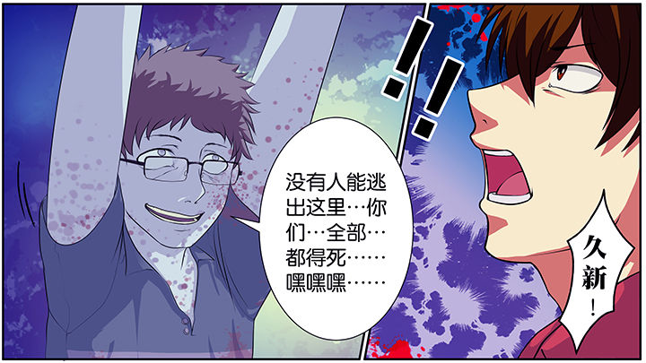 《放学静悄悄》漫画最新章节第8章：免费下拉式在线观看章节第【19】张图片