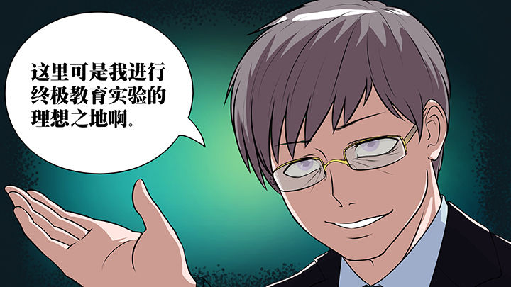 《放学静悄悄》漫画最新章节第9章：免费下拉式在线观看章节第【19】张图片