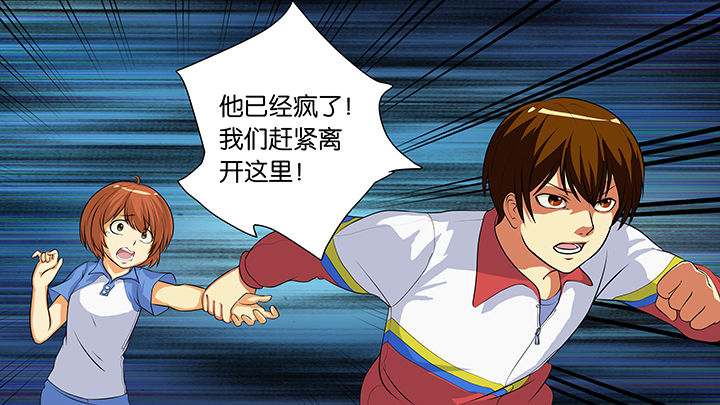 《放学静悄悄》漫画最新章节第9章：免费下拉式在线观看章节第【18】张图片