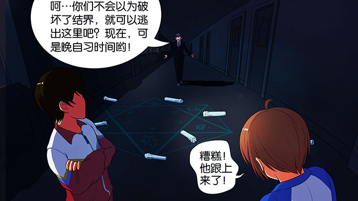 《放学静悄悄》漫画最新章节第9章：免费下拉式在线观看章节第【5】张图片