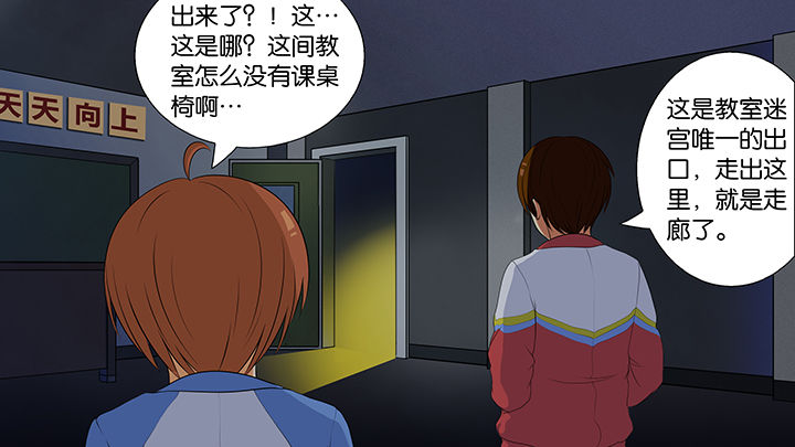 《放学静悄悄》漫画最新章节第9章：免费下拉式在线观看章节第【10】张图片