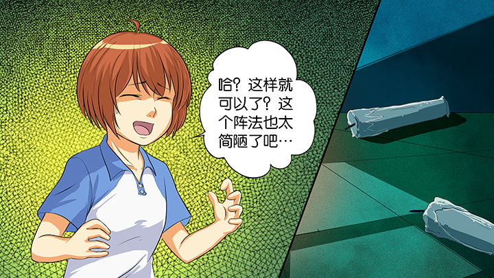 《放学静悄悄》漫画最新章节第9章：免费下拉式在线观看章节第【8】张图片