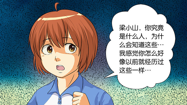 《放学静悄悄》漫画最新章节第9章：免费下拉式在线观看章节第【7】张图片