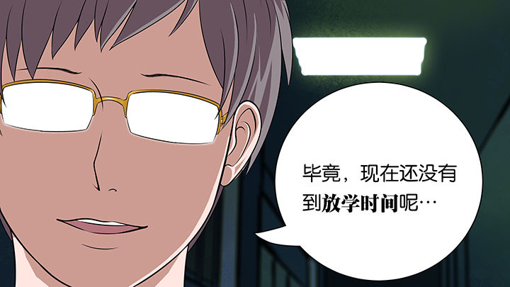 《放学静悄悄》漫画最新章节第9章：免费下拉式在线观看章节第【4】张图片