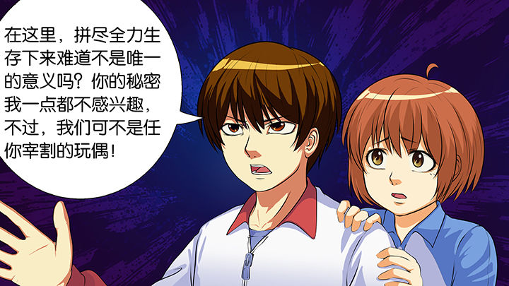 《放学静悄悄》漫画最新章节第9章：免费下拉式在线观看章节第【24】张图片