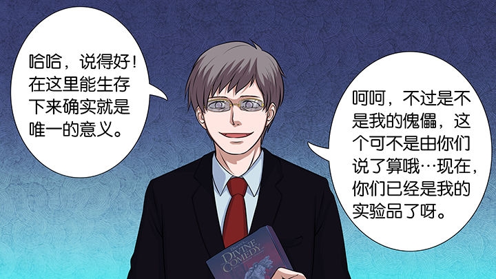 《放学静悄悄》漫画最新章节第9章：免费下拉式在线观看章节第【23】张图片