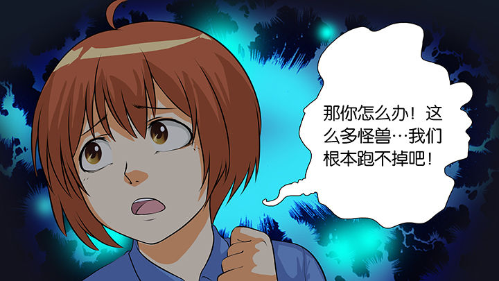 《放学静悄悄》漫画最新章节第10章：免费下拉式在线观看章节第【20】张图片