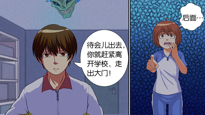 《放学静悄悄》漫画最新章节第10章：免费下拉式在线观看章节第【5】张图片