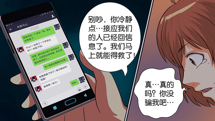 《放学静悄悄》漫画最新章节第10章：免费下拉式在线观看章节第【6】张图片