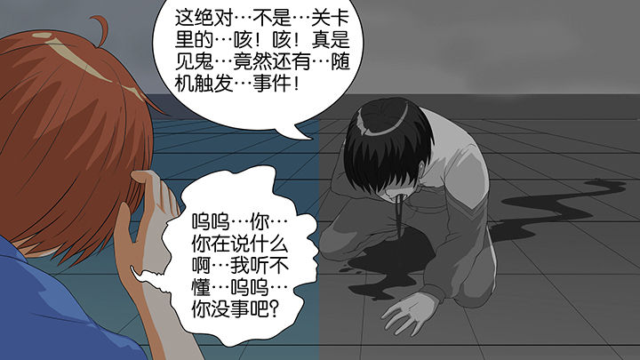 《放学静悄悄》漫画最新章节第11章：免费下拉式在线观看章节第【21】张图片