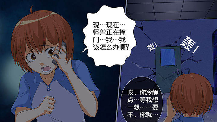 《放学静悄悄》漫画最新章节第11章：免费下拉式在线观看章节第【14】张图片